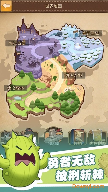 勇者之路2速升版