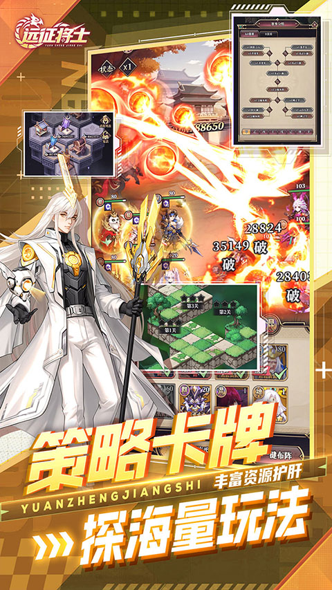 远征将士官网正版