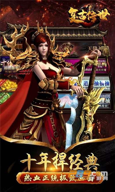 复古传奇元神版本传世手游v1.1.0官方版