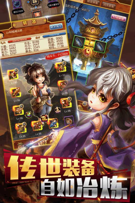 百万英雄联盟 1.0.0九游版
