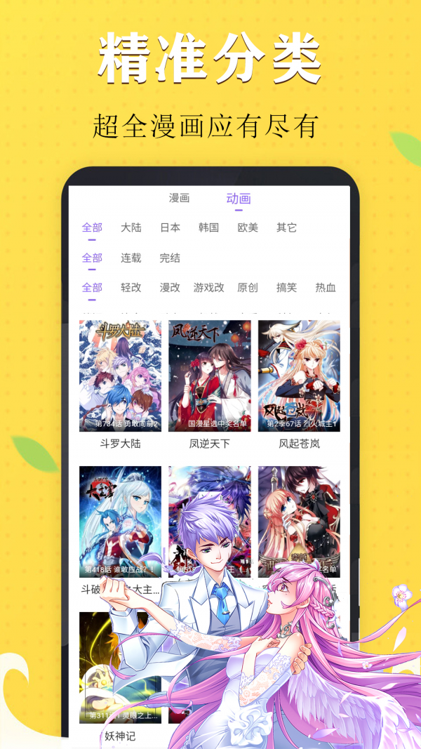 极简漫画