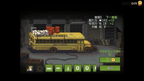 死亡突围僵尸战争图片14