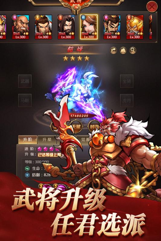 三国战记2群雄争霸下载官方安卓版