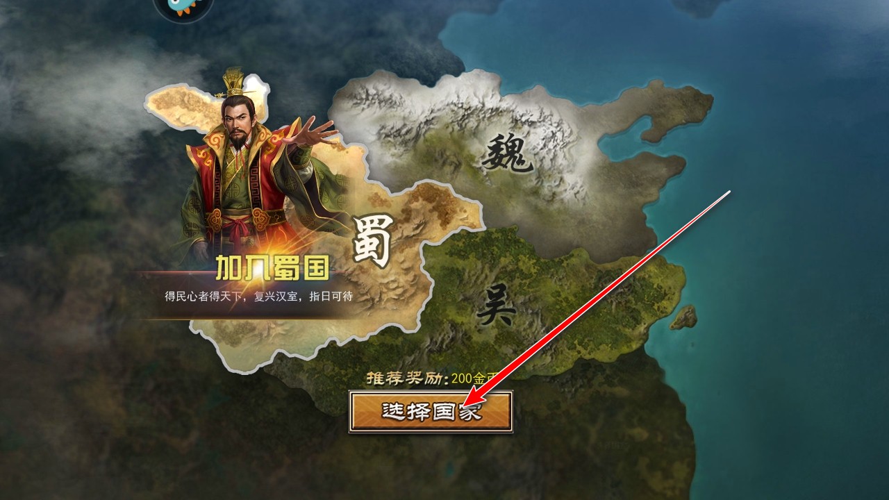 三国一统天下安卓版 三国一统天下安卓版