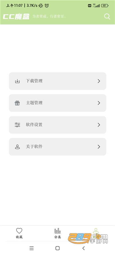 cc魔盒app官方下载2022最新版本 cc魔盒app官方下载2022最新版本