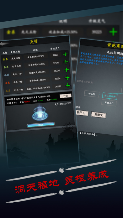 修真界监察使手札