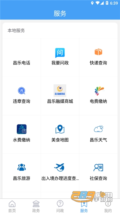 爱昌乐app下载安装2022最新版v1.5.12安卓版