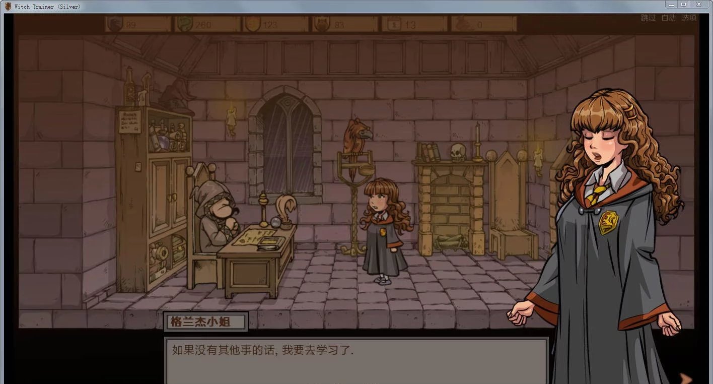 教育赫敏最新版