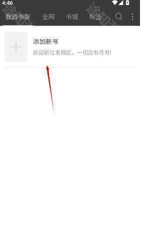 悦读小说官网版
