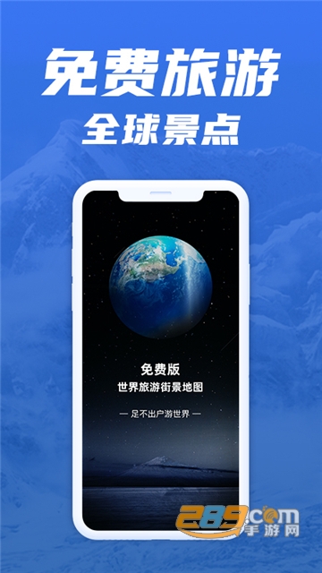 环游世界地图免费下载安卓2022最新版v1.1.8安卓版