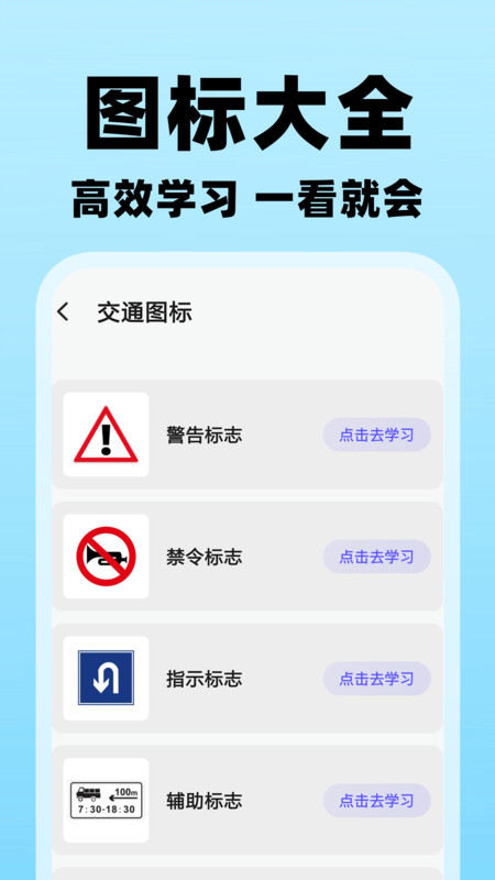 驾考一点快速通app