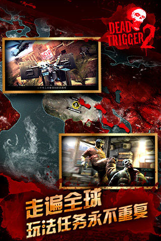 死亡扳机2中文版(DEAD TRIGGER 2)
