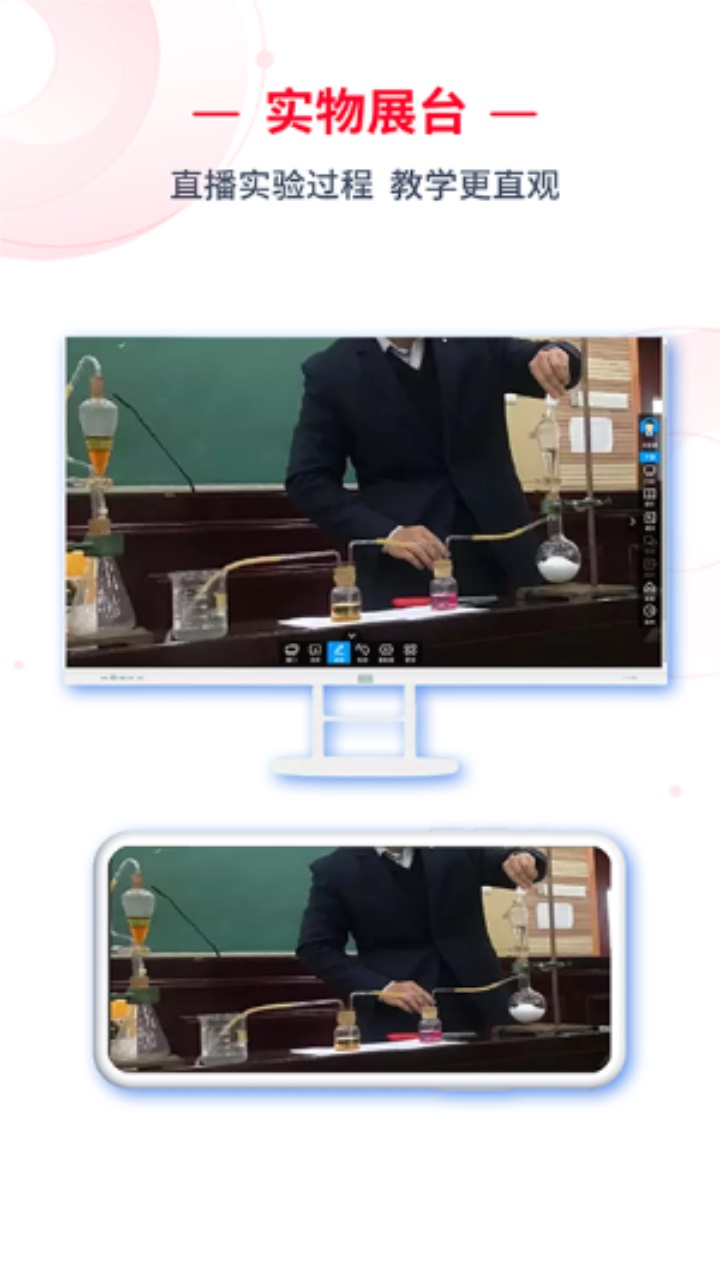 c30移动授课助手官方版 c30移动授课助手官方版