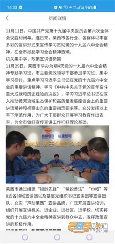 上善莱西app安卓版官方下载2022最新版本v1.0最新版
