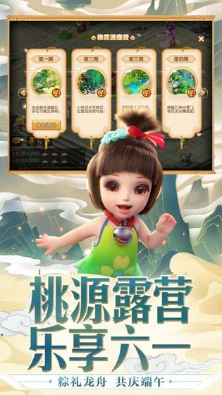 梦幻西游怀旧服最新版