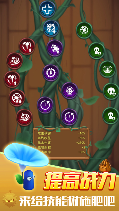 我的花园 ios版