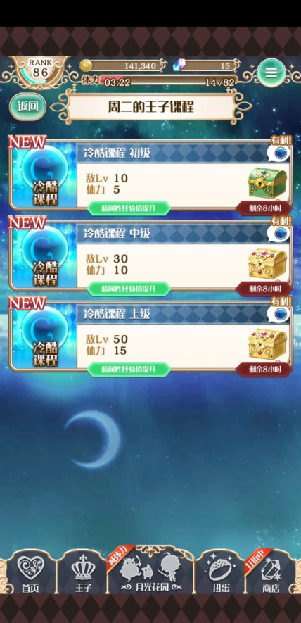 梦王子手游
