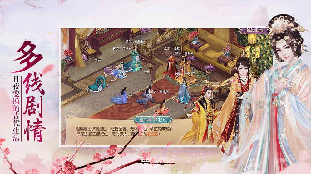 清宫一梦APP