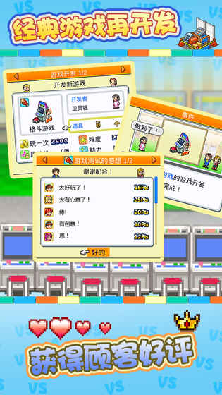 游戏厅物语 1.04官方版