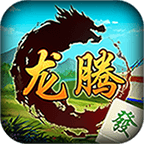 龙腾内蒙麻将手游 1.4.43安卓版