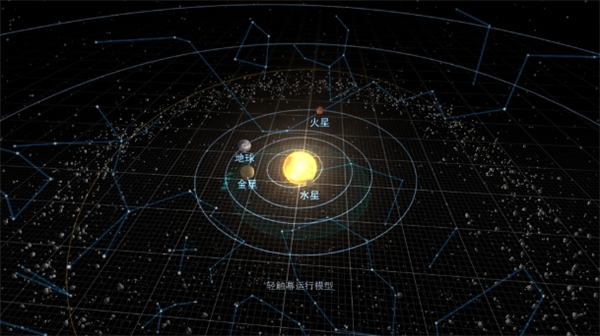 宇宙星系模拟器最新版宣传图
