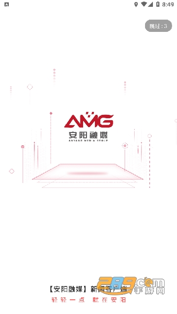 安阳融媒app下载2022官方版 安阳融媒app下载2022官方版