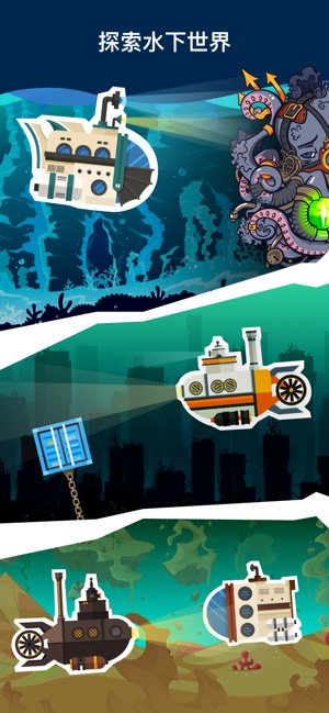 Idle Submarine最新版