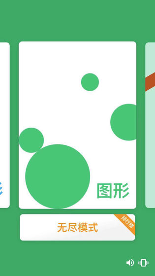 摇摆积木最新版