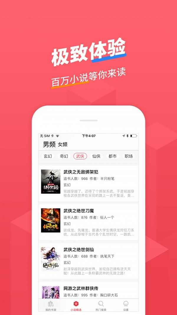 小小阅读漫画app