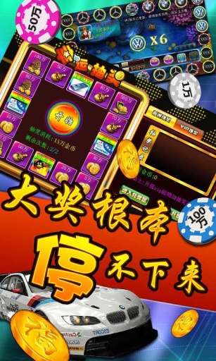 奔驰宝马游戏电玩城安卓版