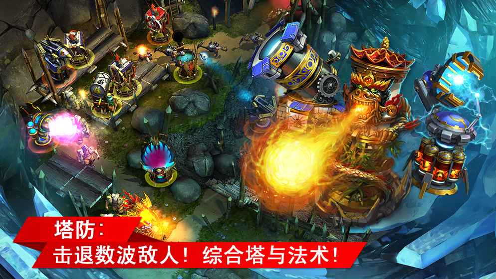 Defenders(奇幻塔防) 1.8.60683
