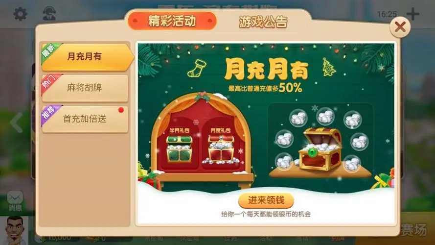 850正版豪华版官方版棋牌