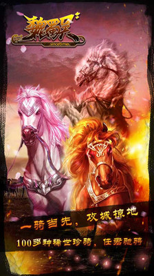 魏蜀吴 1.6.5九游版