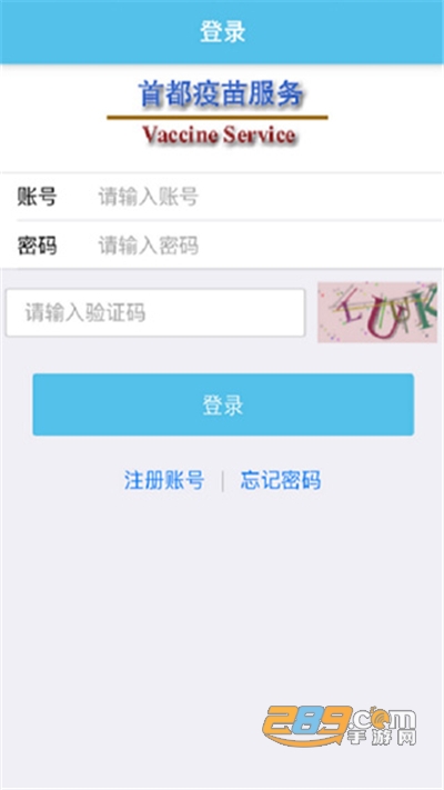 首都疫苗服务app官方下载2022最新版本v2.1.2 官方安卓版