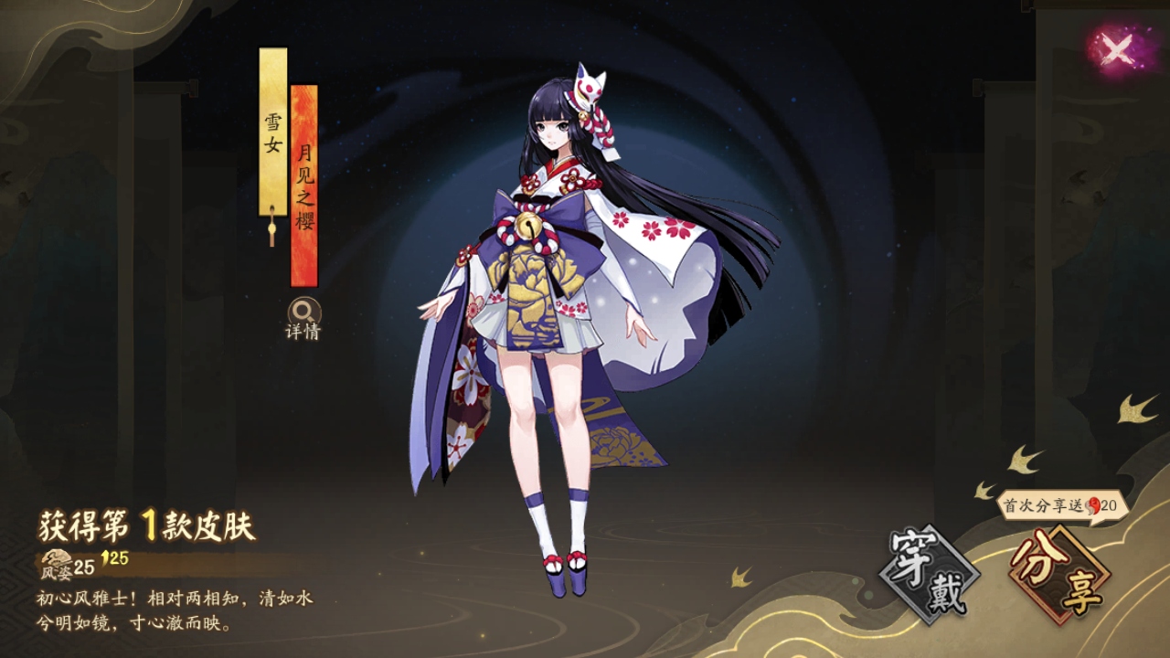 阴阳师最新版本 1.8.62安卓版