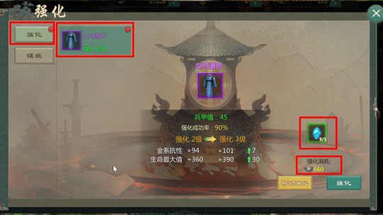 装备提升攻略配图2