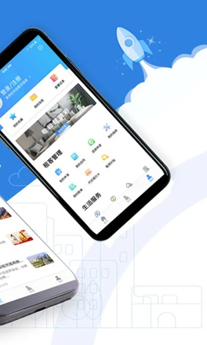 公租房最新版