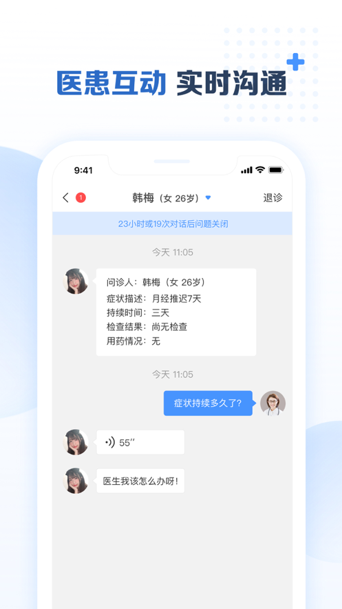美柚医生 ios版