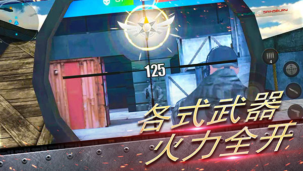 反恐大乱战最新版