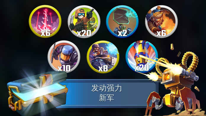 Rival Tactics(闪电部队：策略对决) 1.1.2q官方版
