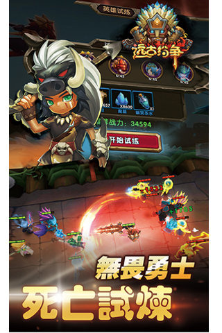 远古纷争游戏 1九游版