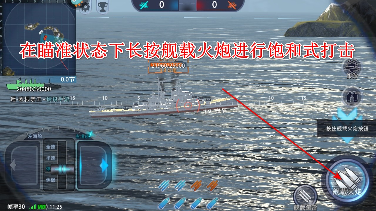 巅峰战舰最新版
