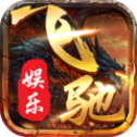 飞驰娱乐官方网站苹果版