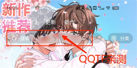 薯条漫画app官方版 薯条漫画app官方版