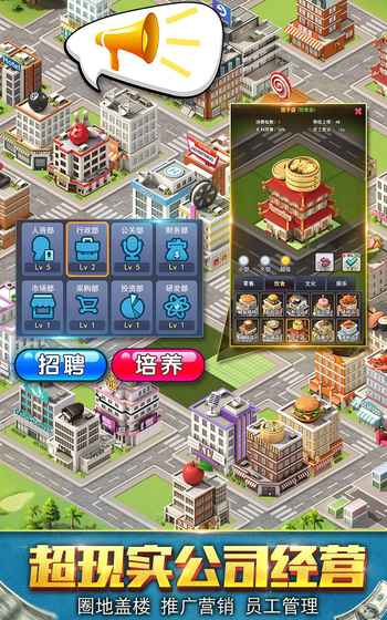 Super Rich 2(大总裁2) 1.0.1
