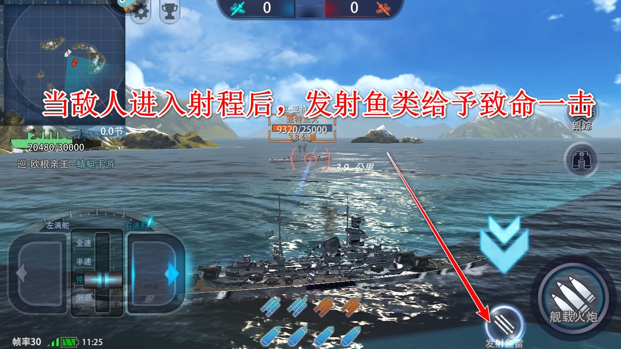 巅峰战舰最新版