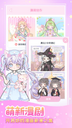 装扮少女