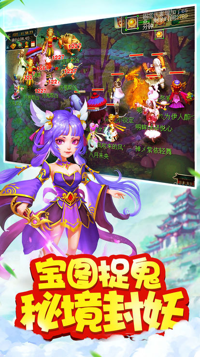 西游女儿村APP