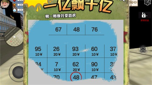 乞丐模拟器手机版