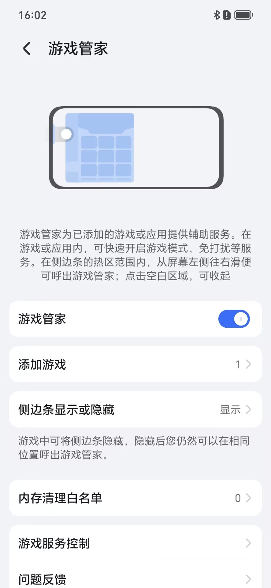 荣耀游戏管家app官方版